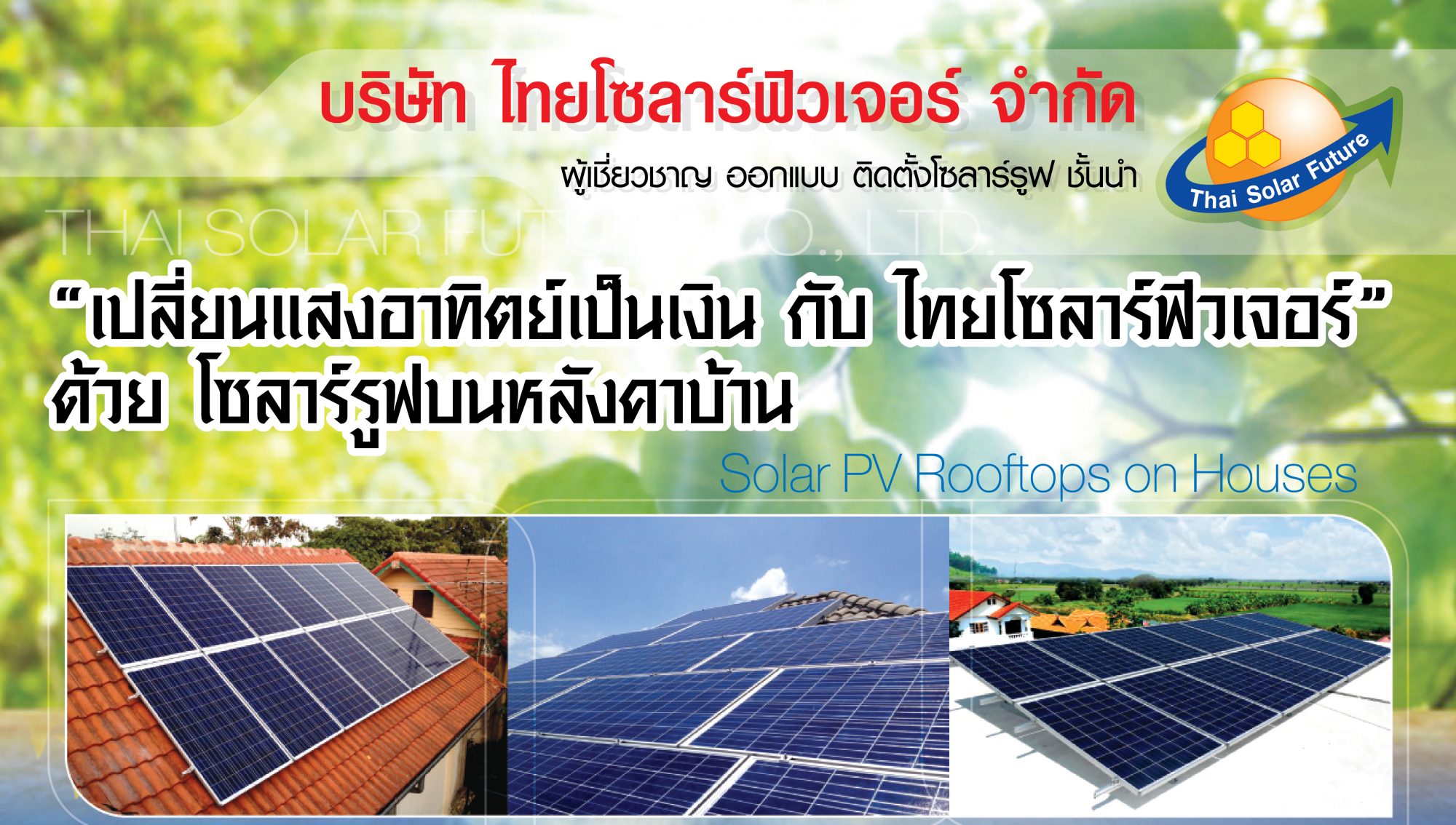 Thai Solar Future Co., Ltd.
